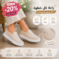 👟 Chaussures Confort Orthopédique Beige